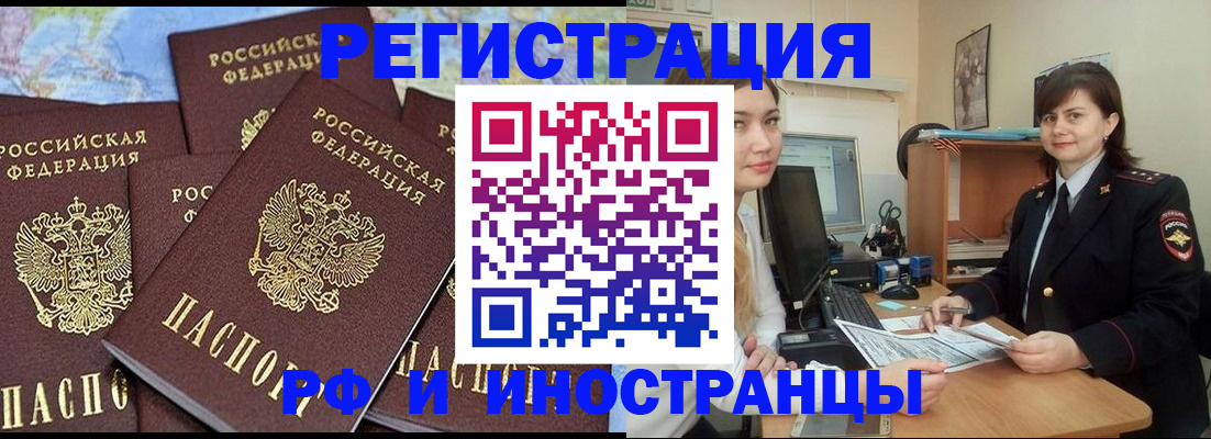 временная регистрация адрес в Шали