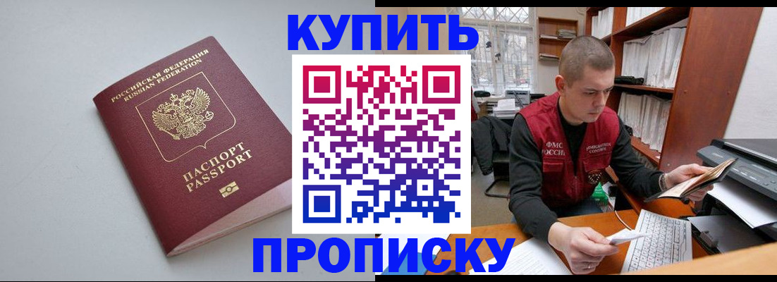 временная регистрация адрес в Шали